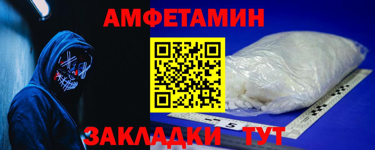 Amphetamine 97% Верхний Уфалей