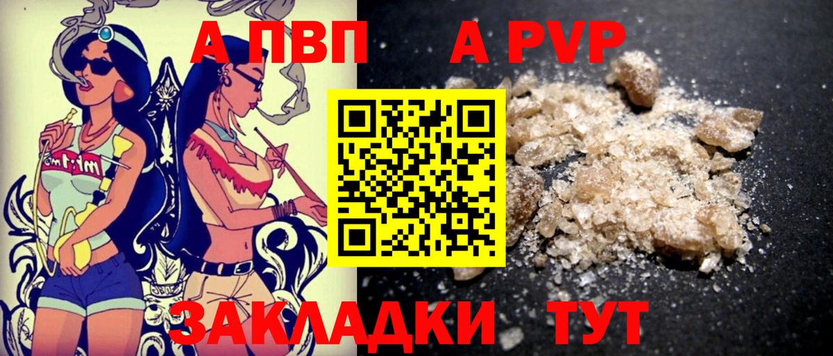 APVP  Вход с VPN  Верхний Уфалей  Alpha PVP VHQ  Alfa_PVP кристаллы 