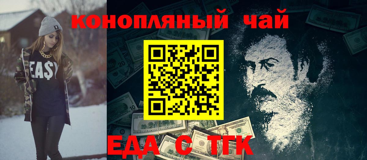 Верхний Уфалей  Еда ТГК конопля  Вход с VPN 