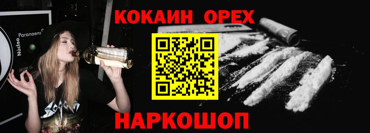 КОКАИН  Cocaine Колумбийский  КОКАИН 99%  Вход с VPN  Верхний Уфалей 