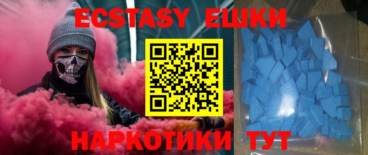 Верхний Уфалей  ЭКСТАЗИ 99%  Ecstasy  Вход с VPN 