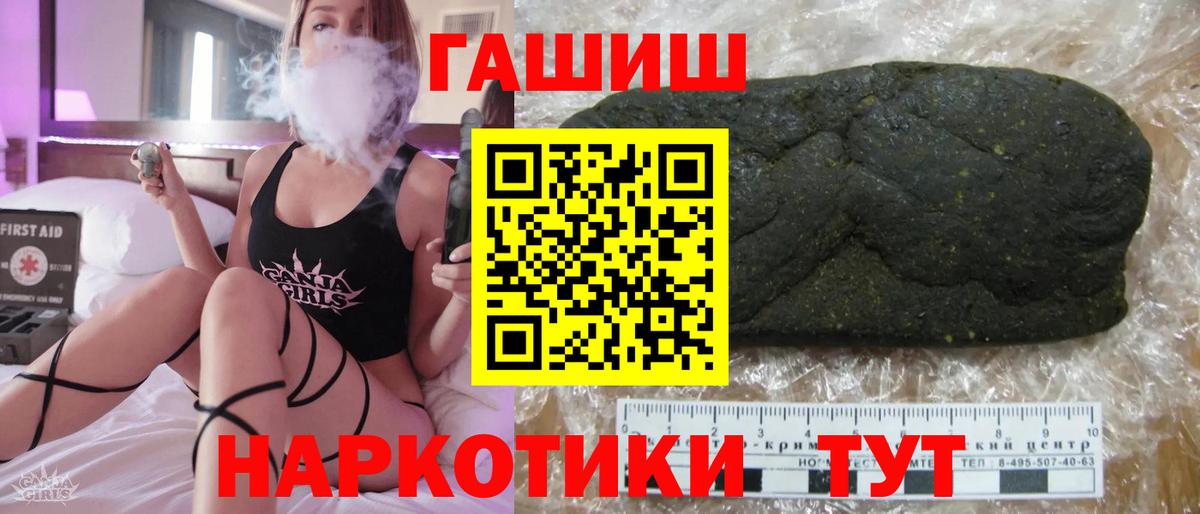 Гашиш 40% ТГК  ГАШИШ хэш  Верхний Уфалей  Вход с VPN 