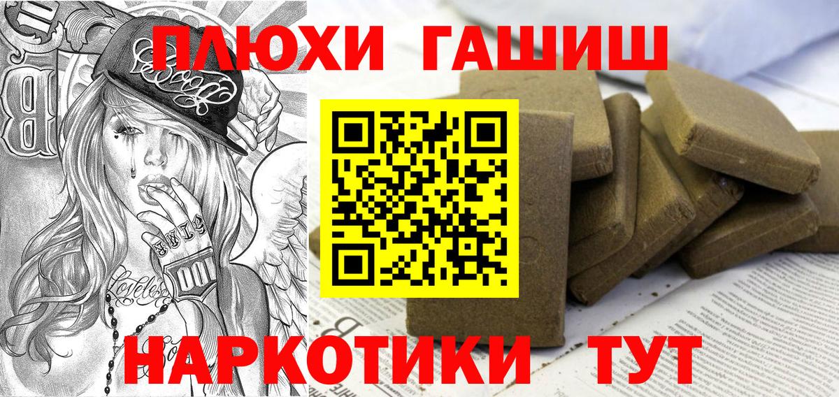 ГАШИШ Ice-O-Lator Верхний Уфалей