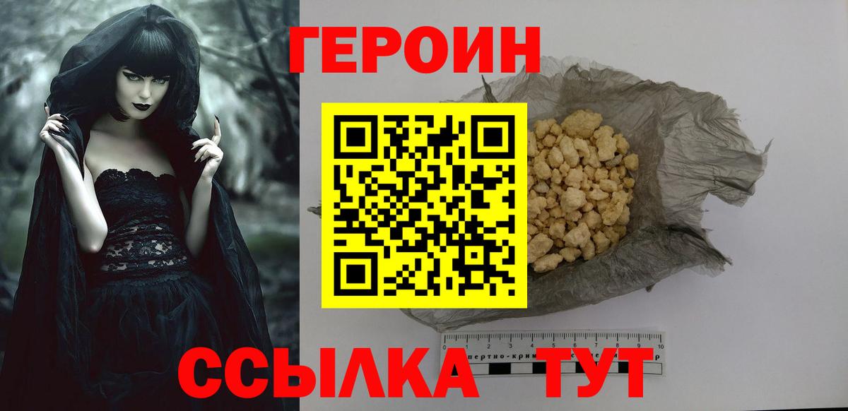 Героин герыч Верхний Уфалей
