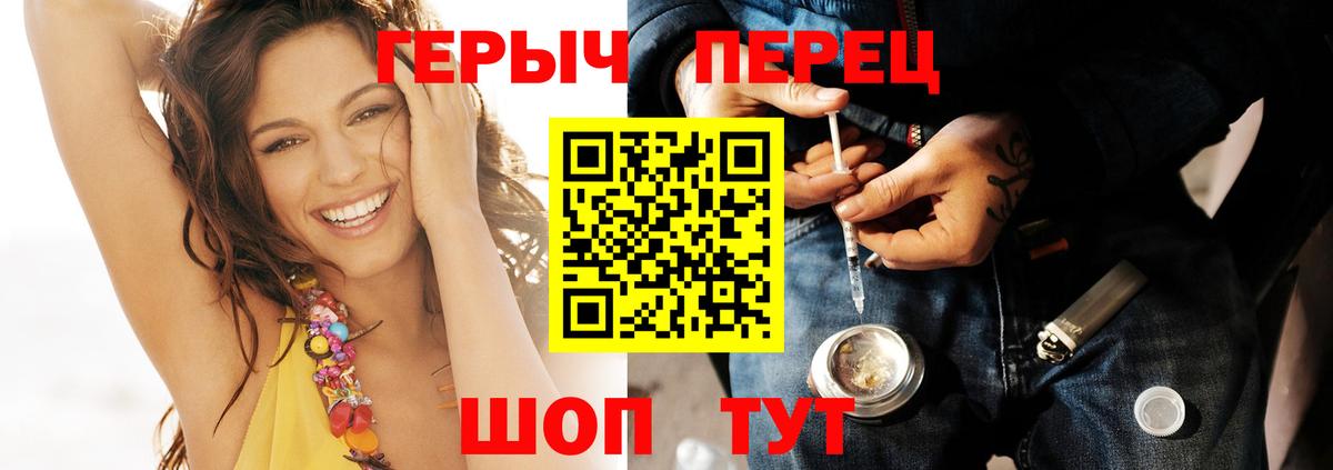 Верхний Уфалей  ГЕРОИН хмурый  Вход с VPN 