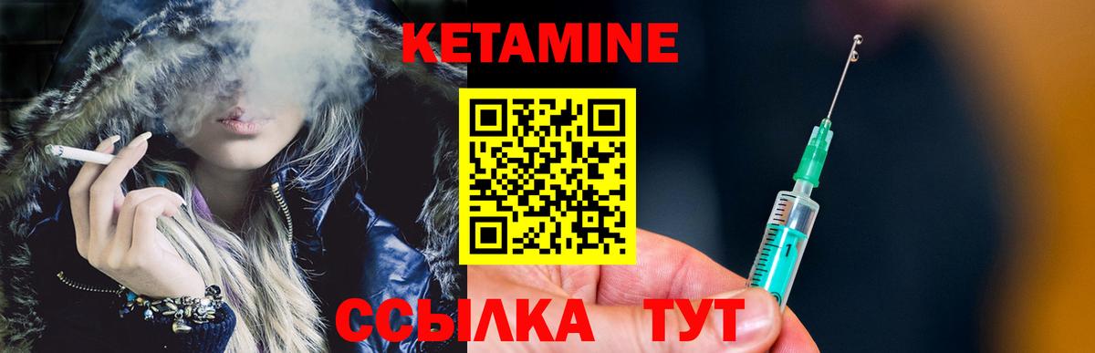 Кетамин VHQ Верхний Уфалей