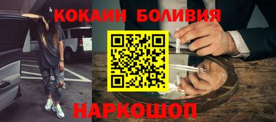 кокаин перу Ярославль