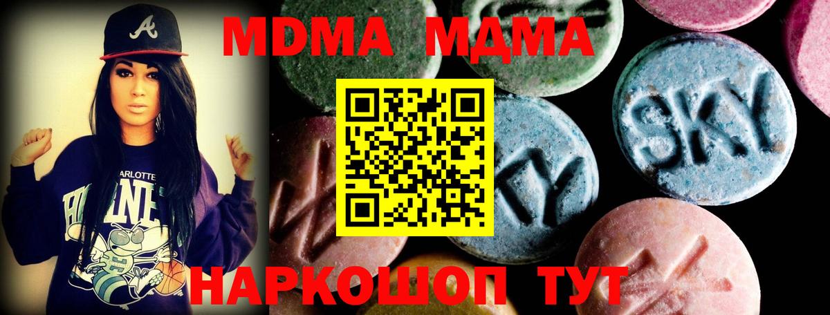 MDMA кристаллы  Вход с VPN  MDMA  Верхний Уфалей 