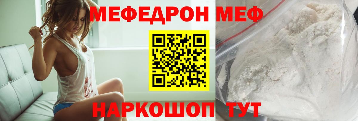 Меф  Вход с VPN  МЯУ-МЯУ мука  Верхний Уфалей  МЕФ  МЕФ мяу мяу 