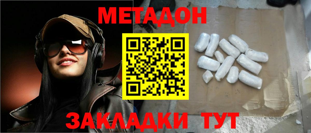 Метадон methadone  Вход с VPN  МЕТАДОН кристалл  Верхний Уфалей 